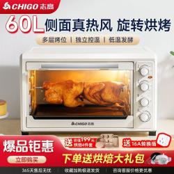 志高 烤箱家用带旋转发酵多功能烘焙多层大容量全自动热风烤箱商用