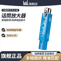 Ickb P1 动圈麦克风前级话筒放大器（音量增益独立话放户外便携小巧）