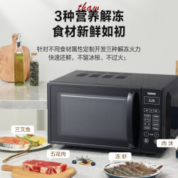 格兰仕 微波炉家用平板速热20L升微蒸烤一体机官方正品