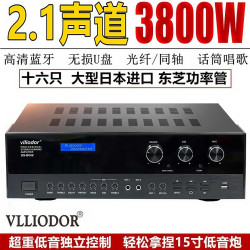 VLLIODOR 威多尔2.1家用大功率重低音hifi蓝牙舞台音响KTV功放机