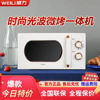 威力 新款微烤大容量一体机家用微波炉微波炉家用新款