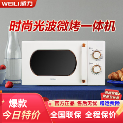 威力 新款微烤大容量一体机家用微波炉微波炉家用新款