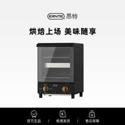 ERNTE昂特双层红外线小烤箱家用小型烘焙多功能迷你全自动