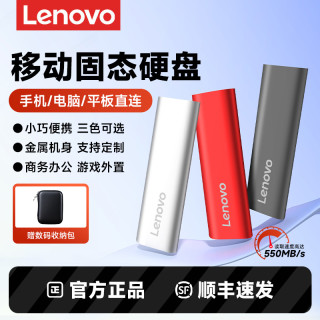 联想 移动固态硬盘1t高速typec电脑华为手机外接ssd 2t官方正品zx1