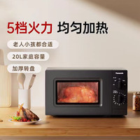 Panasonic 微波炉20L家用转盘式小型大火力多功能全自动可调节SM200Q