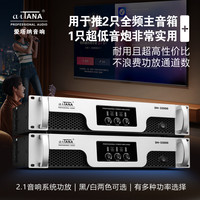 aiTANA意大利爱塔纳三低音炮功放机专业家庭影院大功率酒吧唱歌