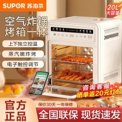 苏泊尔 电烤箱20L空气电炸锅家用新款可视多功能智能电炸锅一体机
