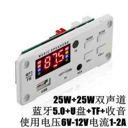 12V蓝牙功放板mp3解码板大功率225W收录音USB TF无损音乐JX-B21