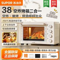 苏泊尔 电烤箱38L空气炸家用蒸烤一体机多功能可视今年新款电炸锅
