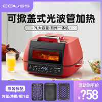 卡士 翻盖空气炸锅7L光波加热煎炸一体机牛扒机