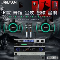 JIMEIDUN舞蹈室音响瑜伽国舞会议蓝牙家庭KTV音箱点歌机话筒套装