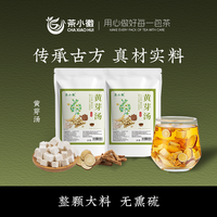 黄芽汤茯苓党参甘草夏天管理必备