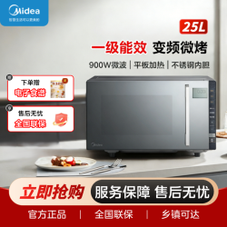 美的 家用小型平板杀菌智能变频光波炉微烤一体微波炉PC23M8