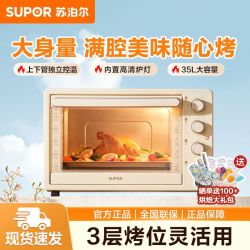 苏泊尔 电烤箱家用多功能蛋糕炸锅30/35/42L面包烘焙机官方正品