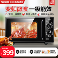 格兰仕 变频微波炉家用20L平板加热旋钮一级能效