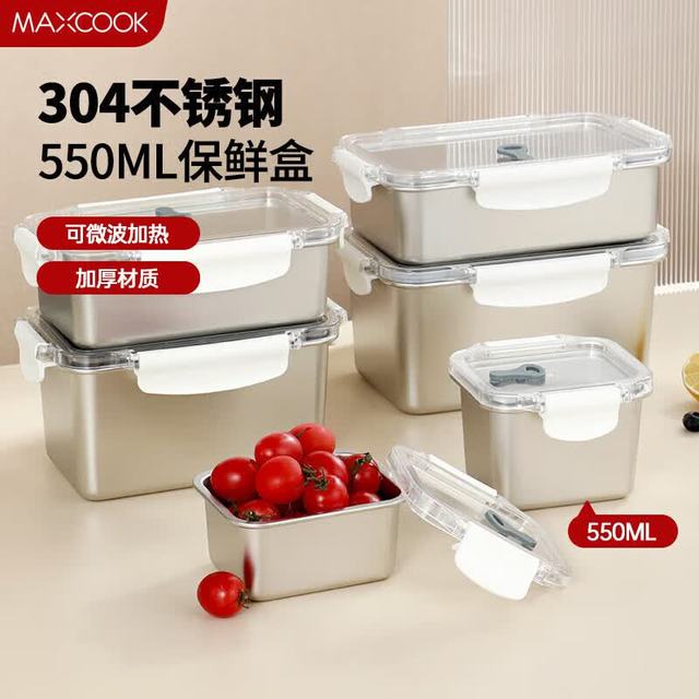 美厨 保鲜盒304不锈钢保鲜盒 550ml透明盖 MCFT9509