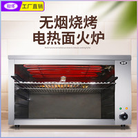 锦十邦 烤箱 商用937壁挂式电热面火炉火烧烤炉电烧烤面包烤鱼晒炉