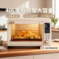 烤箱烧烤家用电烤箱多功能二合一烘焙专用多功能智能40升大容量