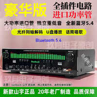 山宇大功率重低音5.1新款蓝牙功放重低音唱歌专业家用功放机正品