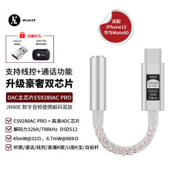 JCALLY/杰仕声JM80E解码耳放DAC音频转接头typec支持通话ES9280AC