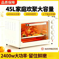 电烤箱家用烘焙专用烤箱大容量45升全自动多功能上下独立控温