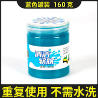 汽车家用多功能清洁软胶除尘吸尘水晶泥粘灰尘车内清理缝隙用品