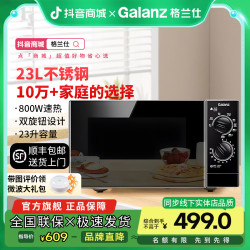 格兰仕 微波炉家用经典机械不锈钢内胆平板23升多功能微烤一体机M8