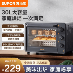 苏泊尔 30L大容量电烤箱家庭烘焙广域调温立体加热多功能