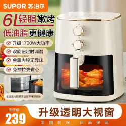 苏泊尔 可视空气炸锅抽拉电烤箱大容量家用烧烤炉全自动烘烤