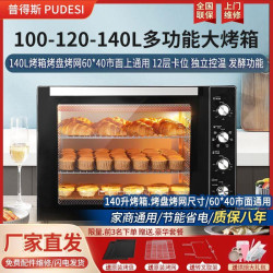 风炉商用电烤箱140L做生意大容量多功能120L发酵烘焙披萨100L烧饼