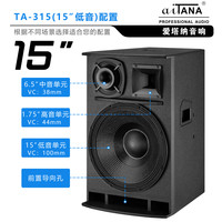 aiTANA意大利爱塔纳15寸三分频音箱舞台演出专业音箱酒吧k歌唱歌