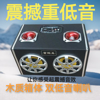 黄鹂鸟双5寸重低音车载家用蓝牙低音炮12V小车24V货车插卡电脑箱