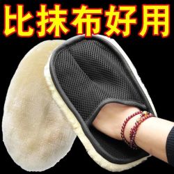 洗车毛绒手套擦车刷车神器汽车专用毛巾羊毛保暖抛光打蜡不伤车漆