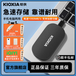 铠侠 xd20移动固态硬盘1t手机电脑两用外接固态硬盘2T 500g
