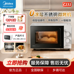 美的 家用多功能微波炉 变频微波不锈钢内胆微烤一体机 C231