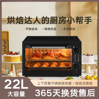 2026新款家用烤箱大容量多功能电烤箱蛋糕烘焙烤炉全自动台式烤箱