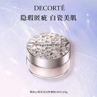 黛珂 心悦容光幻纱蜜粉#01 20g