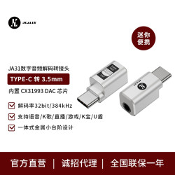JA56安卓手机type-c耳机转接头HIFI解码耳放DAC芯片