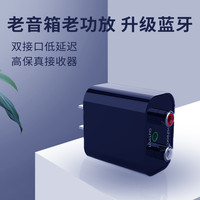 梵声 老功放改装蓝牙接收器5.4音频转换音响箱变无线立体声无损专业