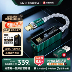 SKW HiFi解码器耳放小尾巴 Type-c转3.5音频便携大推力 HA01 Pro