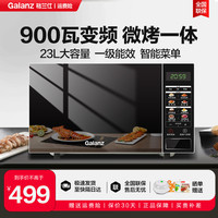 格兰仕 变频微波炉烤箱一体机 家用900W一级能效23L平板