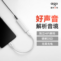 爱国者 ESS9118芯片小尾巴Hifi解码器耳放C口耳机转接头AM-1