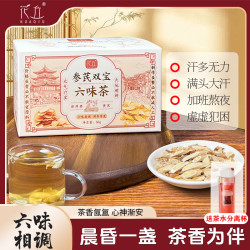 花丘 参芪双宝六味茶黄芪党参西洋参麦冬玉竹黄精养生茶饮