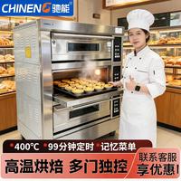 驰能 商用烤箱大容量一层两层三层烘焙烤蛋挞披萨定时智能电烤箱