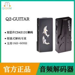 轻歌曼小尾巴官方正品双芯片Q2便携小尾巴解码器高增益耳机小尾巴