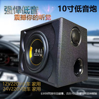 10寸12V24V220V家用车载低音炮音响无线蓝牙音响重低音炮大音量U