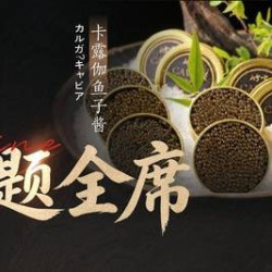 通用会席饕餐盛宴｜海胆牡丹虾畅吃