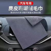 双面绒擦车巾汽车洗车专用珊瑚绒大号清洁抹布加厚吸水洗车毛巾