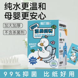 怡洁心 湿厕纸家用旅游外出小包便携一次性婴儿儿童专用湿厕巾擦屁股湿巾