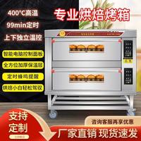 电烤箱商用两层四盘大容量大型面包披萨蛋糕烘焙电热烤箱摆摊